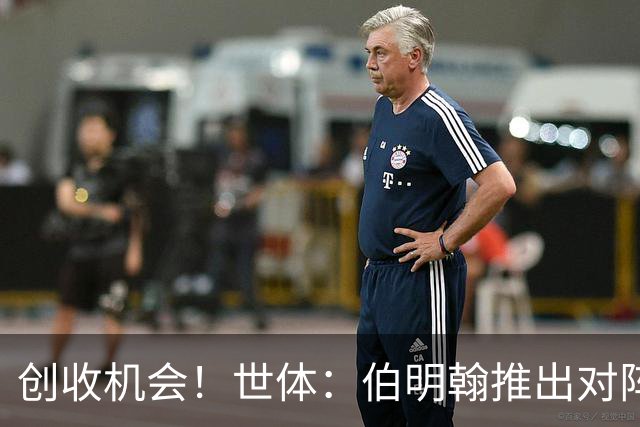 创收机会！世体：伯明翰推出对阵巴萨的纪念T恤，成人款18镑一件