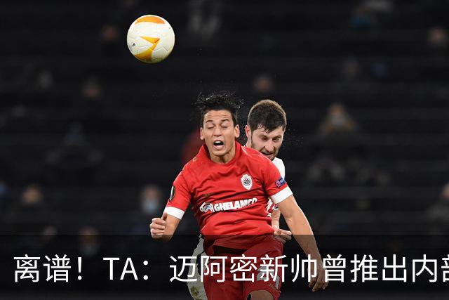 离谱！TA：迈阿密新帅曾推出内部比赛，梅西进80多球所在小队夺冠