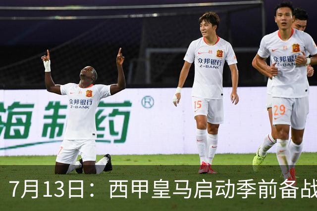 7月13日：西甲皇马启动季前备战，穆里尼奥突收3条坏消息，新赛季并不平坦